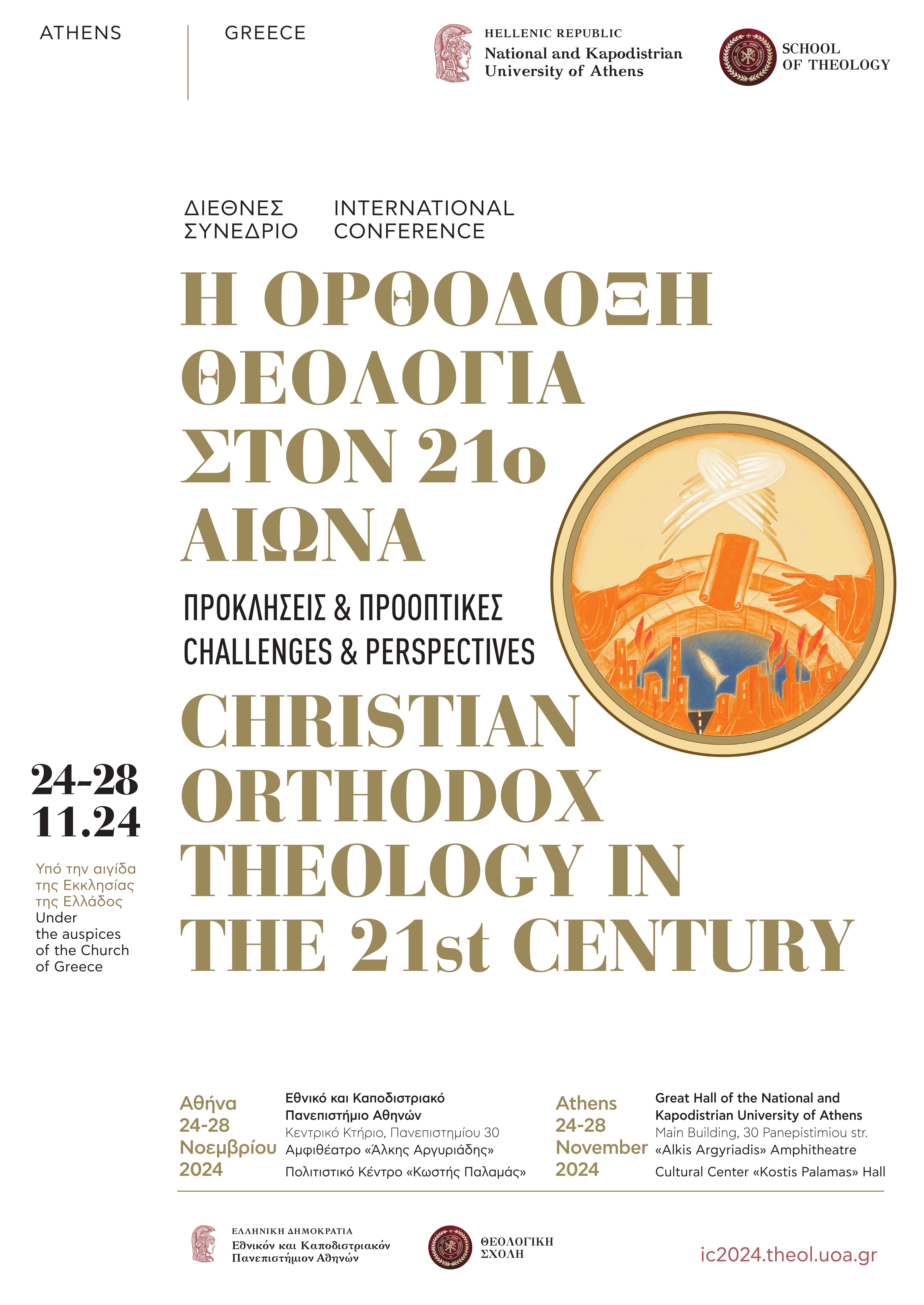 Poster_IC2024_Athens_page-0001.jpg