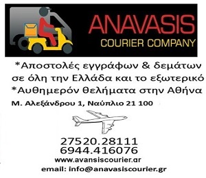 ANAVASIS